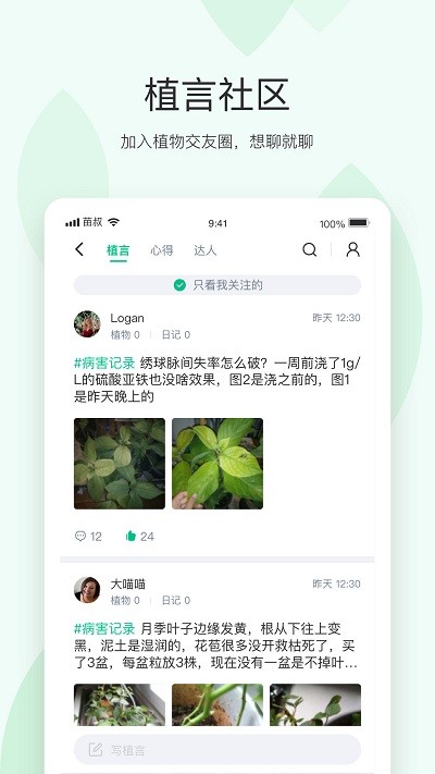 苗叔识花植物识别app 苗叔识花植物识别软件介绍