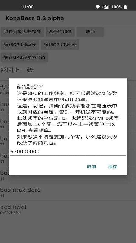 konabess��Ƶ����