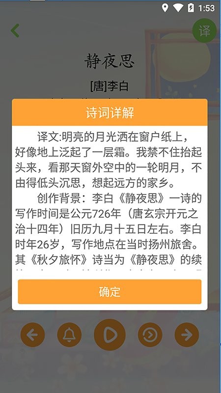 ������ʫapp