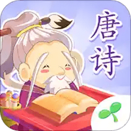 小伴龙学唐诗软件