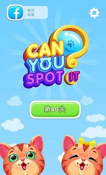 你能找到它吗游戏 你能找到它吗最新版下载