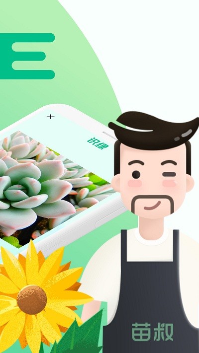 ����ʶ��ֲ��ʶ��app