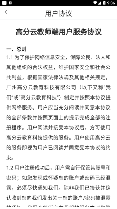 �߷��ƽ�ʦapp