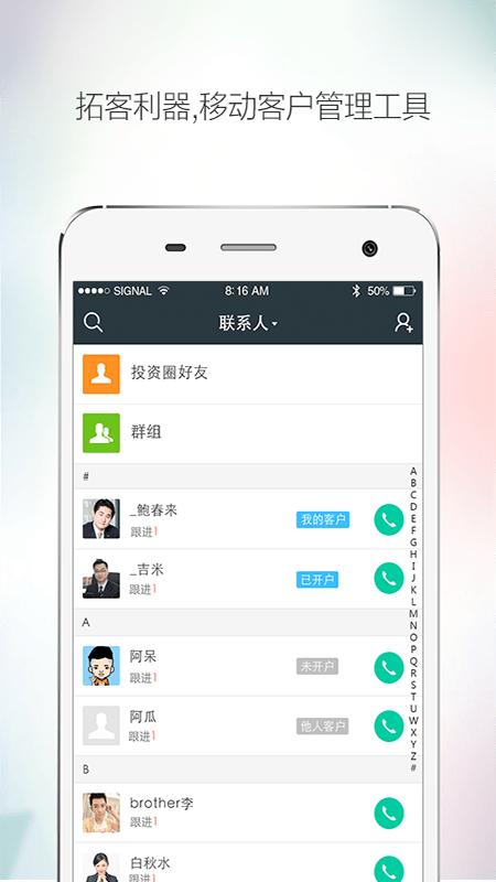 经纪宝app 经纪宝最新版下载