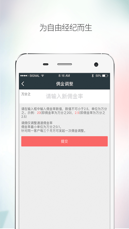 经纪宝app