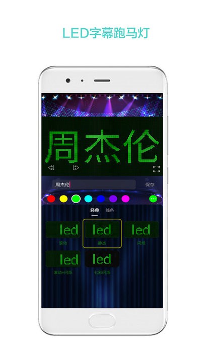 led��Ļ��app