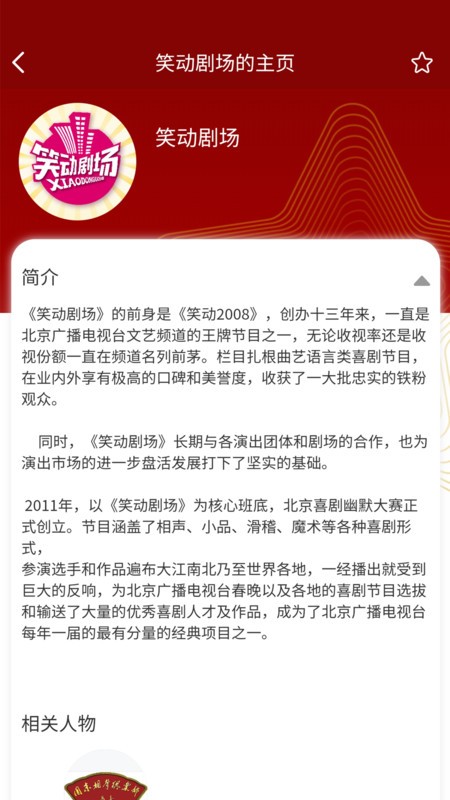 笑动剧场app 笑动剧场最新版下载