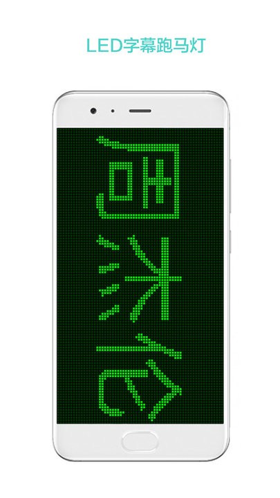 led��Ļ��app