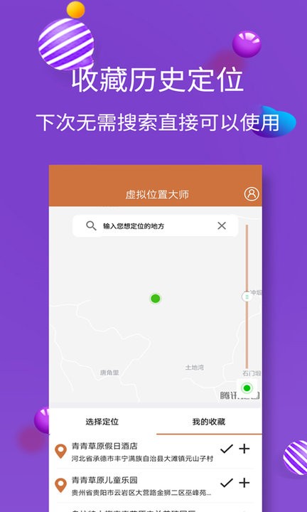 ����λ�ô�ʦ��Ѱ�����