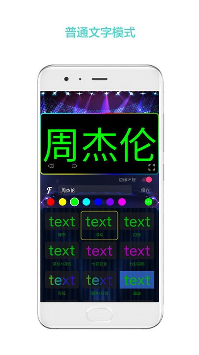 led��Ļ��app