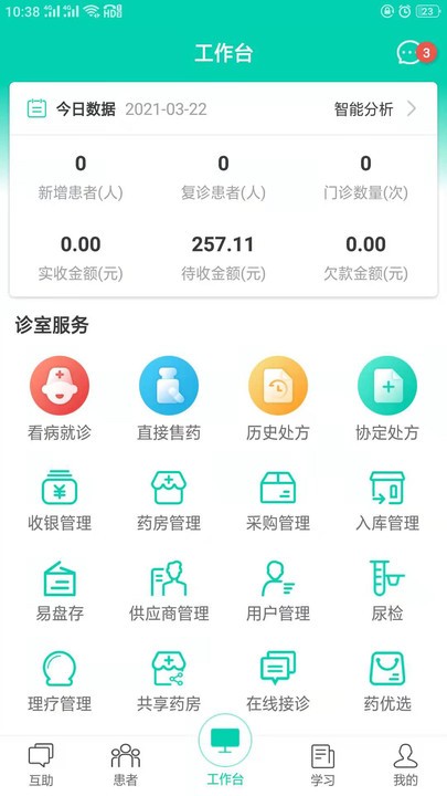 ����ҩ�����°�����