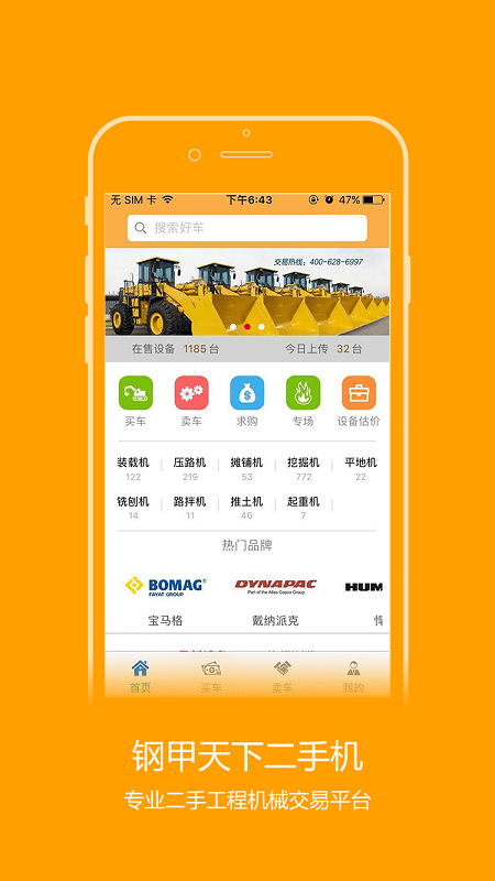 �ּ׶��ֻ�app