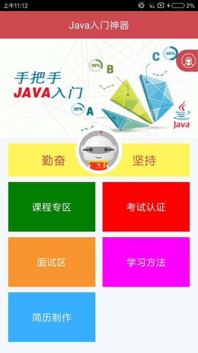 java��������app�ֻ���