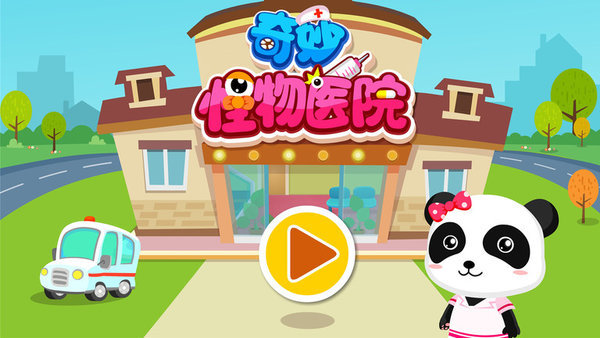 �������ҽԺ��Ϸ