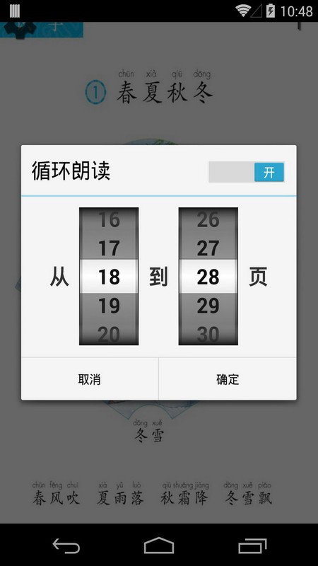 Сѧ����һ�꼶��app