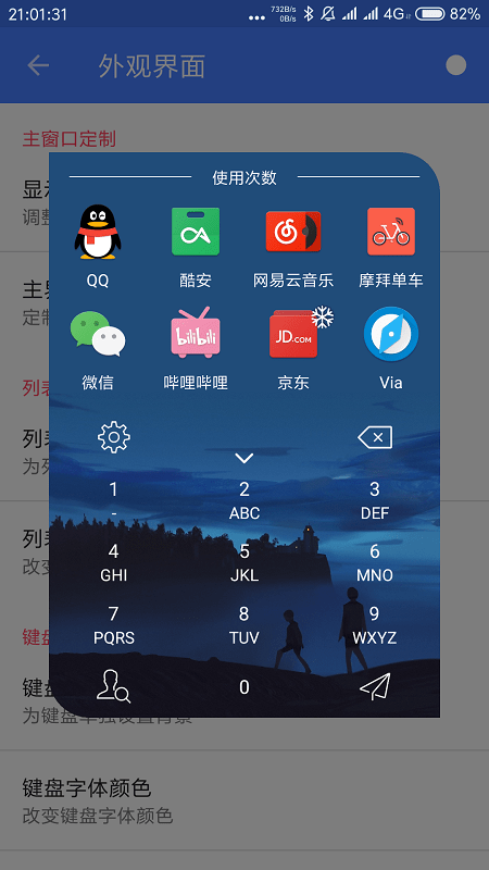 快启动pro最新版 快启动pro下载