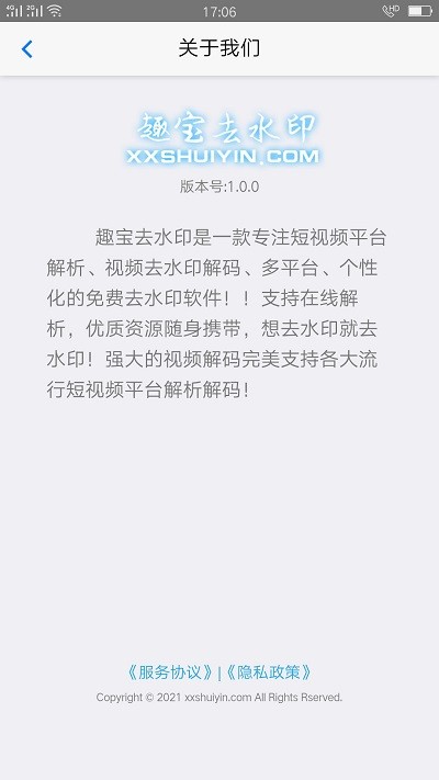 Ȥ��ȥˮӡ�ֻ���