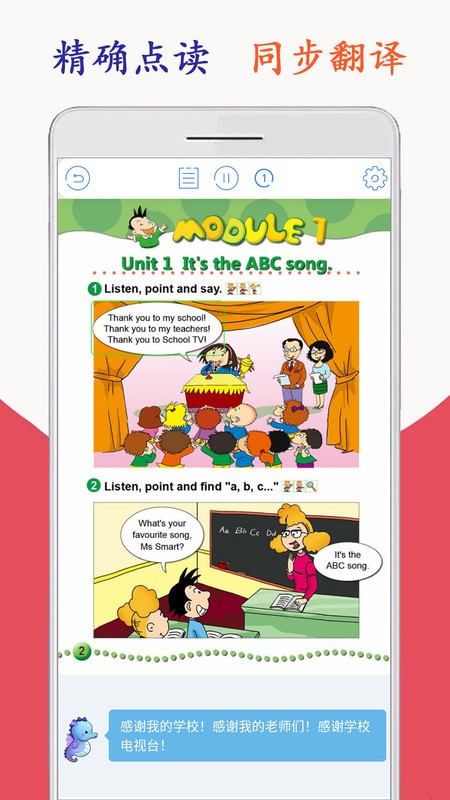 �±�׼Ӣ�����꼶app