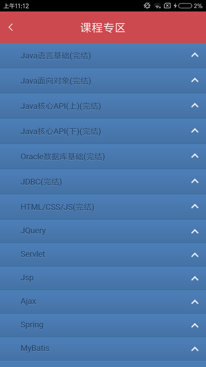 java��������app�ֻ���