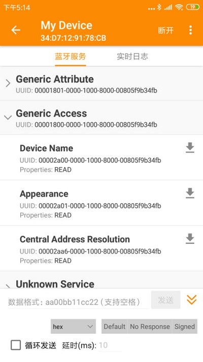 ble蓝牙助手app ble蓝牙助手最新版下载
