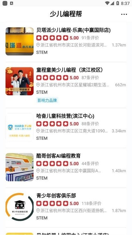 少儿编程帮手机版