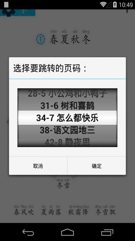 Сѧ����һ�꼶��app