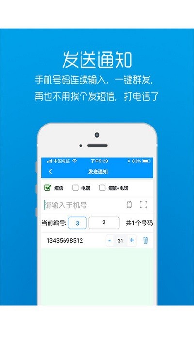 快递帮快递员助手