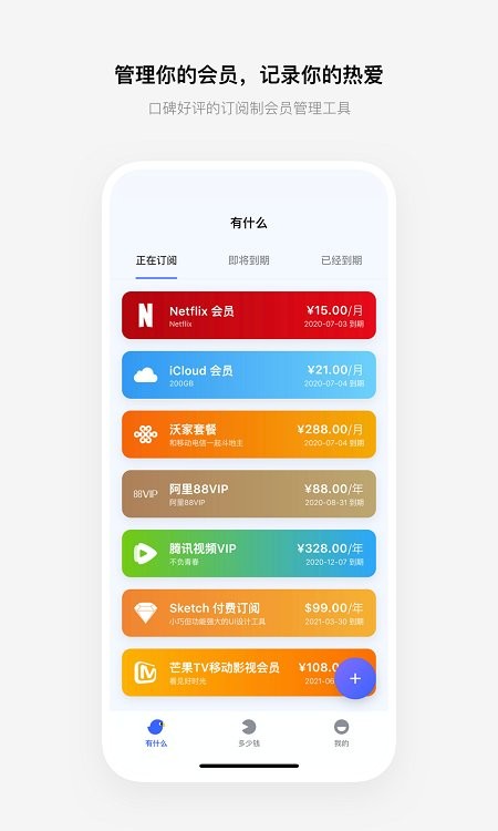 有数鸟app 有数鸟最新版下载