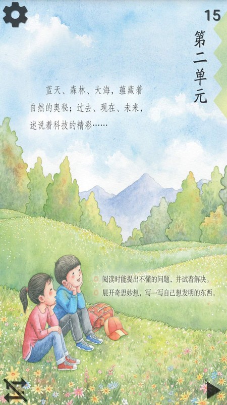 Сѧ�������꼶��app