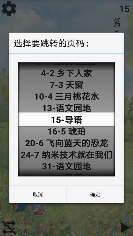 Сѧ�������꼶��app