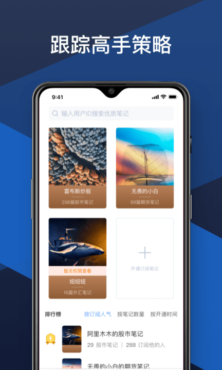 交易笔记app 交易笔记软件下载