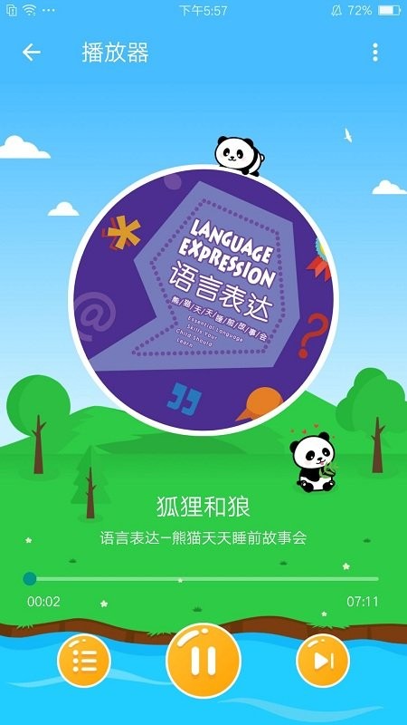 ��è�������app