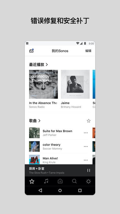 sonos��׿���������°汾