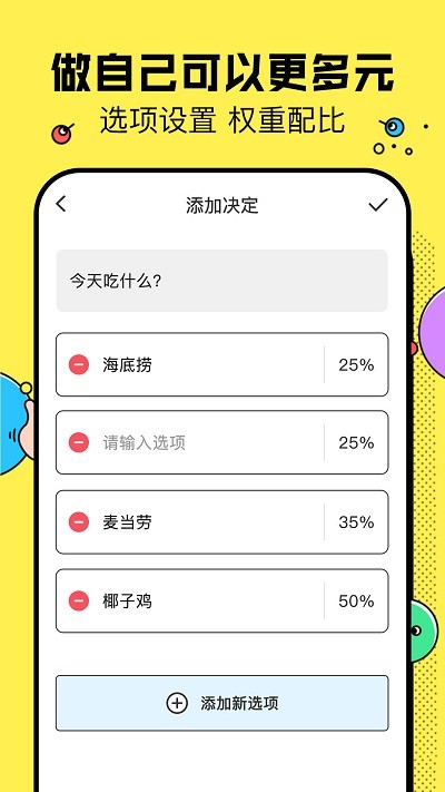 决定鸭最新版 决定鸭app介绍