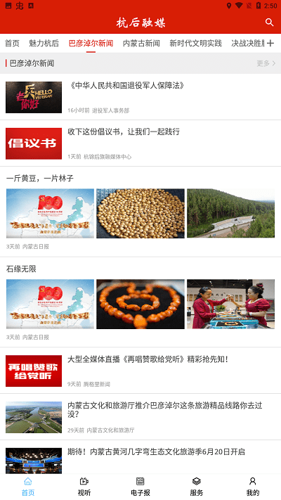 ������ýapp