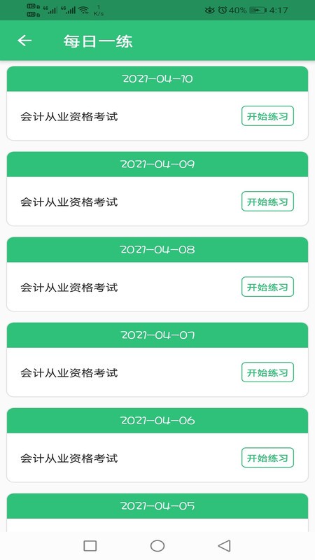 ��ƴ�ҵ�ʸ��Է����app