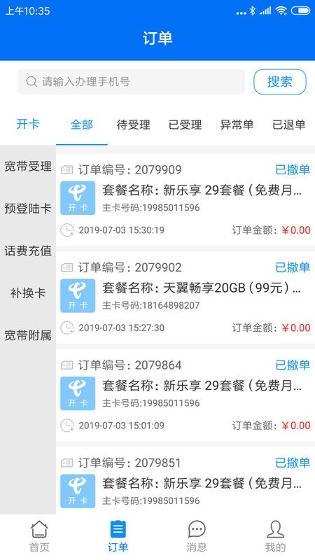 �������ֻ�������