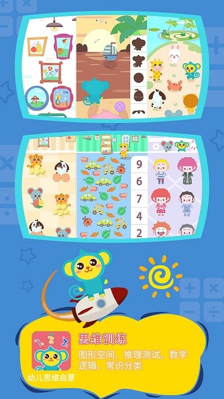 �׶�˼ά����app