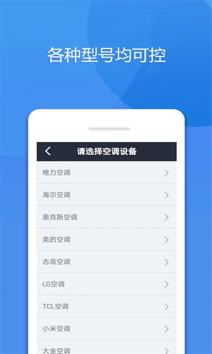 �ֻ����ܿյ�ң����app