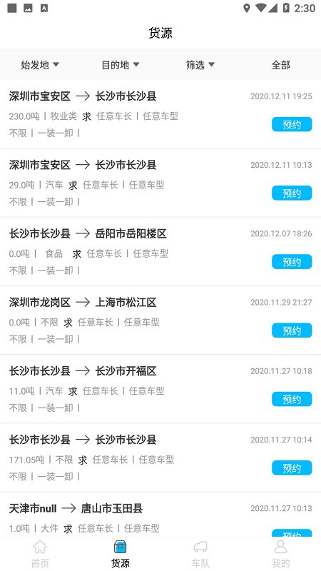 �����Ŵ�˾��app