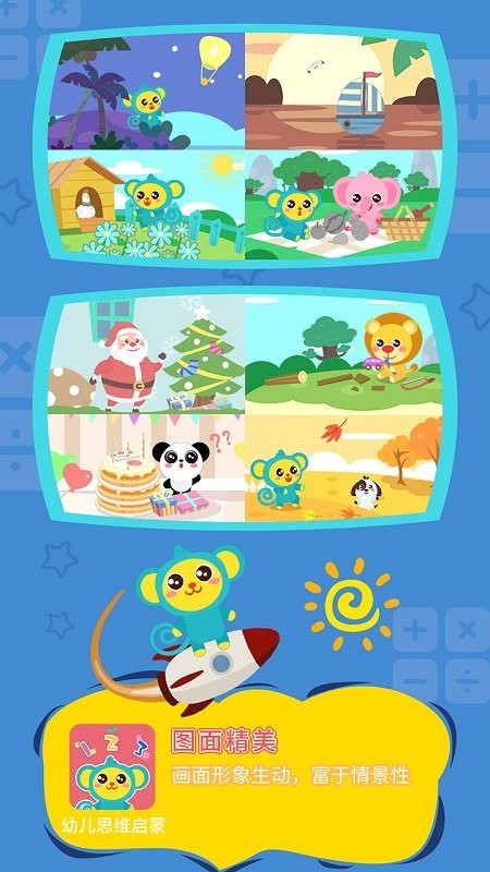 �׶�˼ά����app