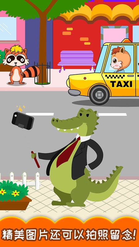 ����������ɫ��app