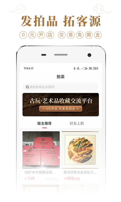 �ղؼ����ֻ���