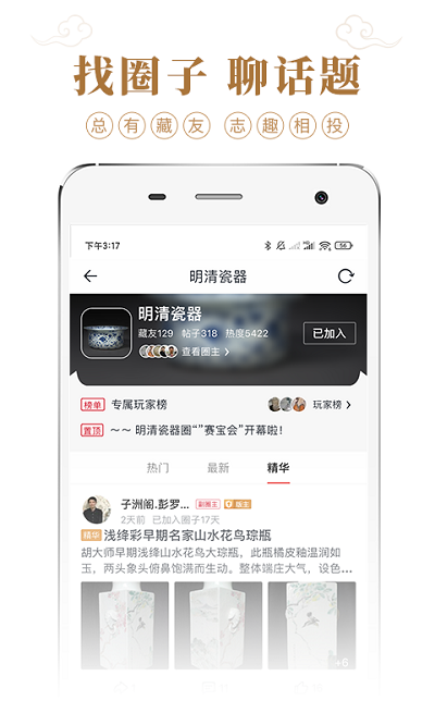 �ղؼ����ֻ���