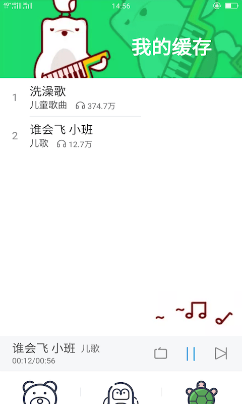 小熊儿歌app 小熊儿歌最新版下载