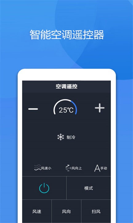 �ֻ����ܿյ�ң����app