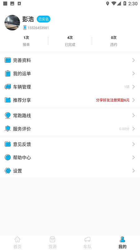 �����Ŵ�˾��app