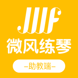 微风练琴助教端app