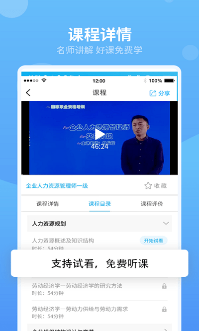 翰京教育app 翰京教育最新版下载