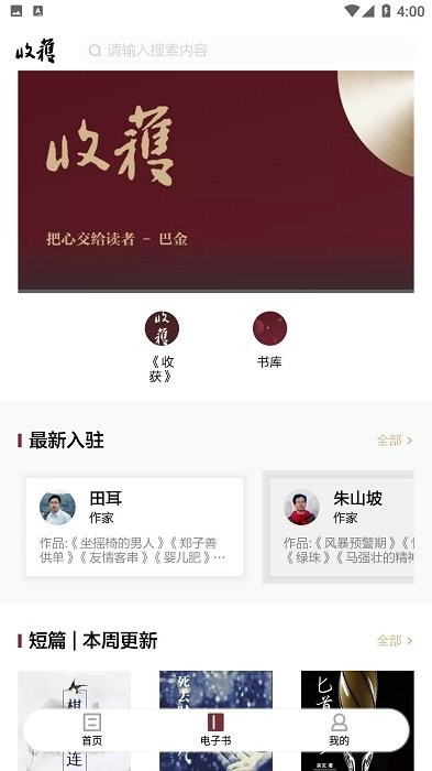 �ջ��ֻ��ͻ�������